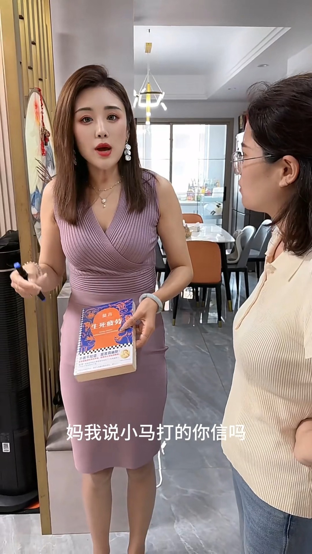 当我故意诬陷老板……#莫忧忧 #剧情 #美女 #女老板 | 莫忧忧 | Facebook
