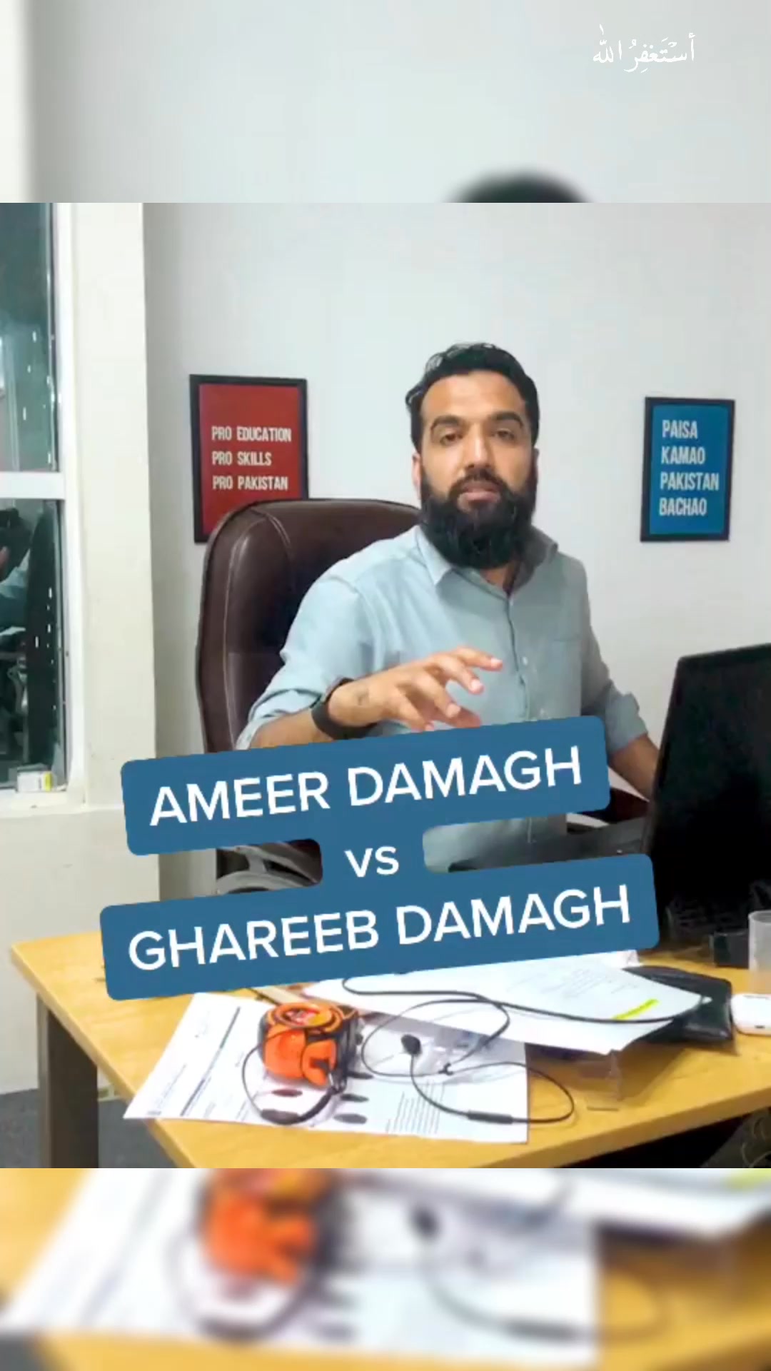 Ghareeb Dimagh Nai Banna #azadchaiwalaofficial #madeinpakistan # ...