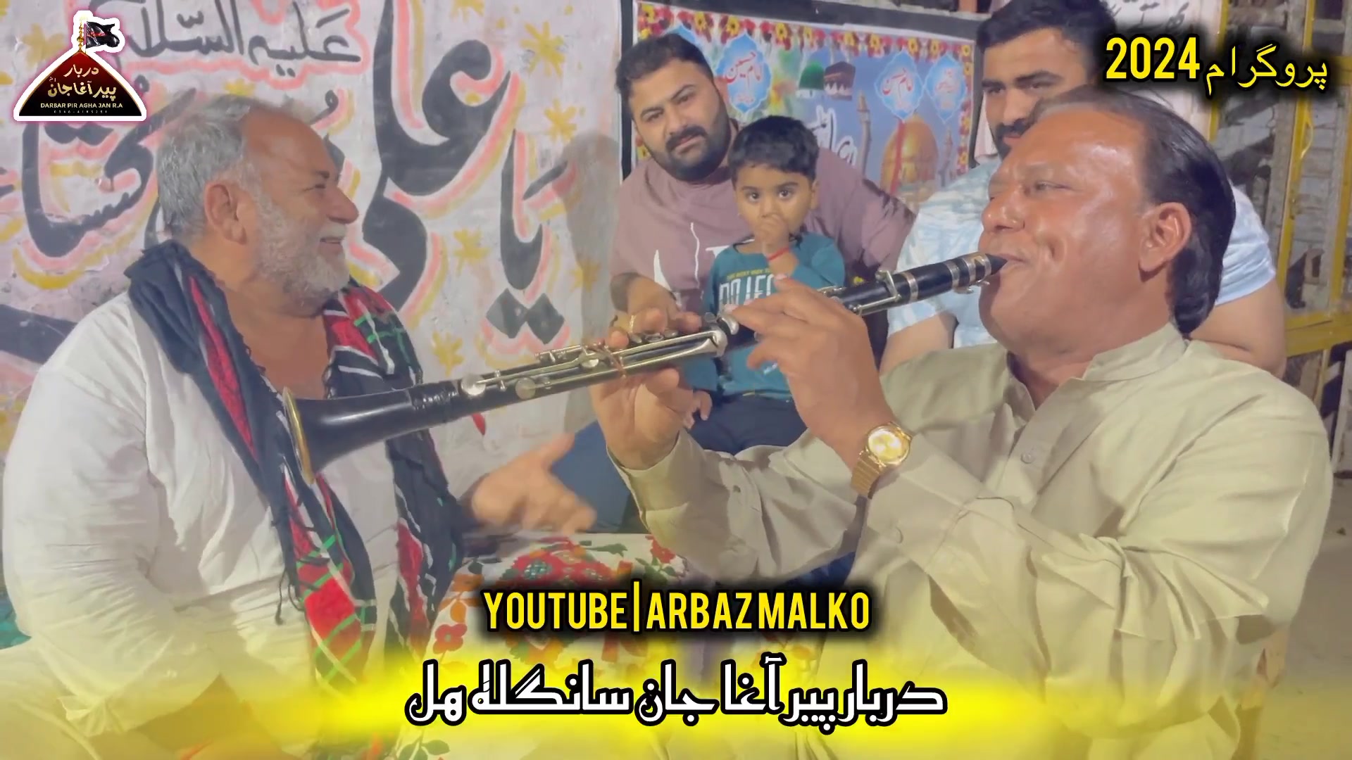 دل میں تجھے بیٹھا کے پوجا کروں گی تیری ماسٹر نظیر دربار پیر آغا جان ...