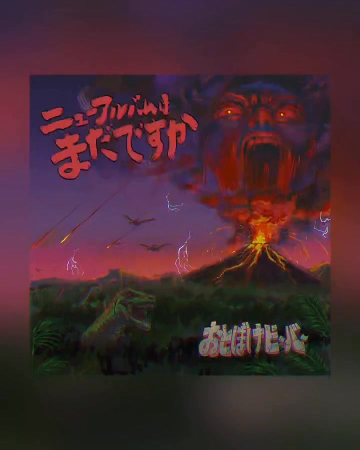 More new おとぼけビ～バ～ - Otoboke Beaver 🖤 “is The New Album