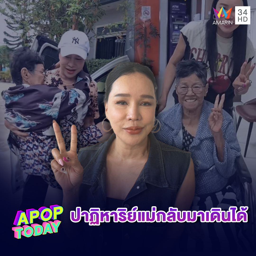 Apop today - Apop today added a new photo.