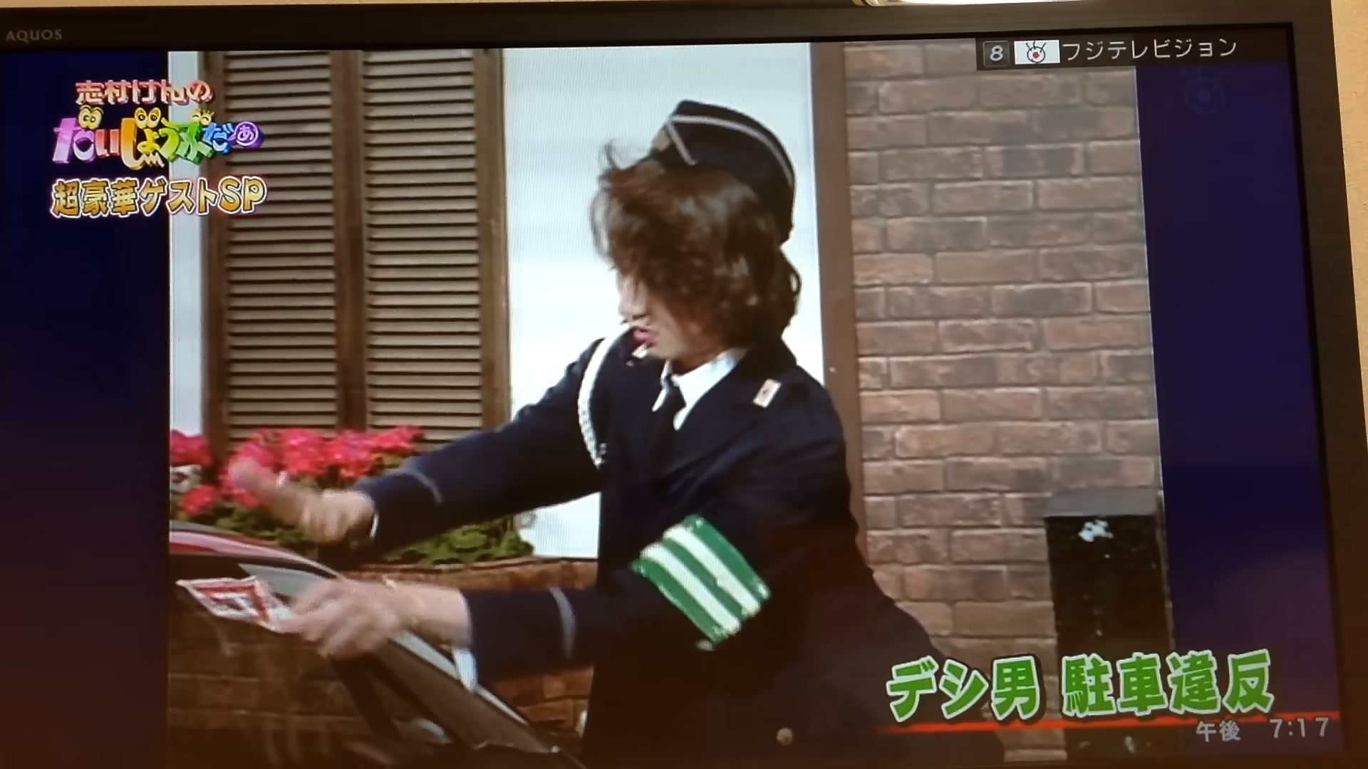デシ男様 手持ち) 志村けんのだいじょうぶだぁ デシ男の交通違反 | Ken shimura
