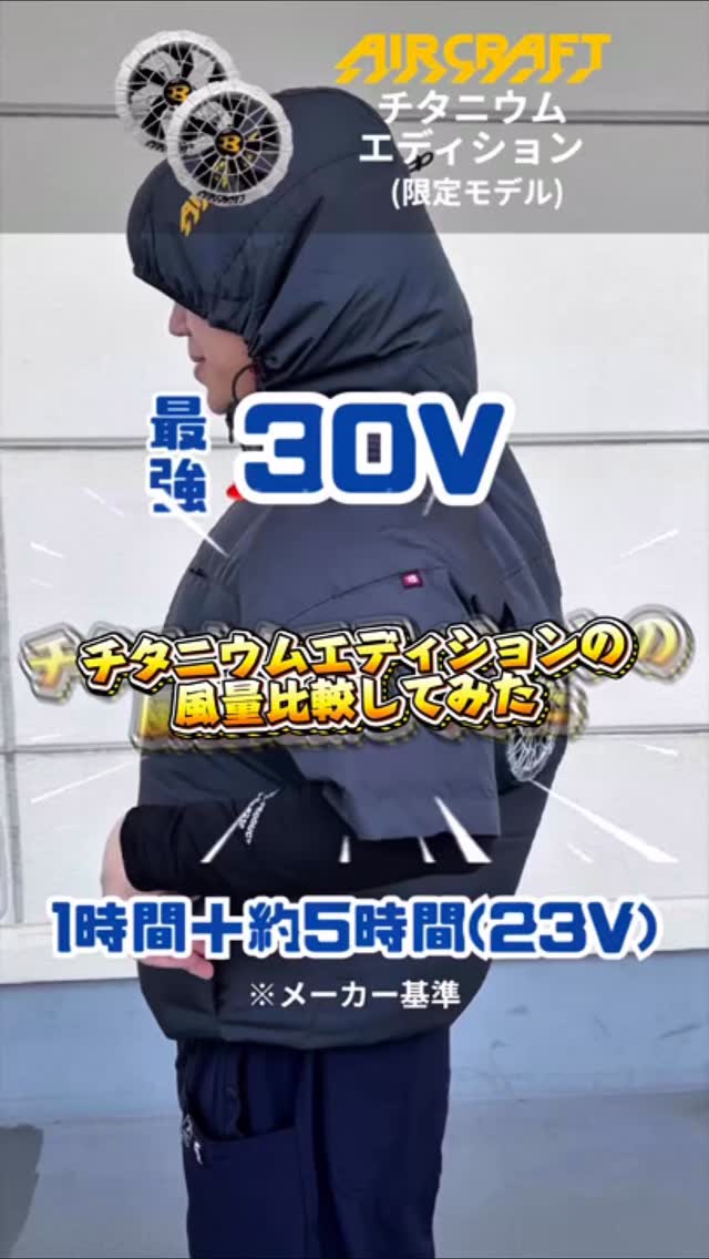 人気作業服ブランド「バートル AIRCRAFT」×FIVES ここだけしか買えない