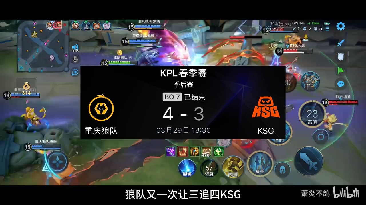 改变时间线的梦魇与无敌盾曹！狼队让三追四KSG！ #fblifestyle | 王者