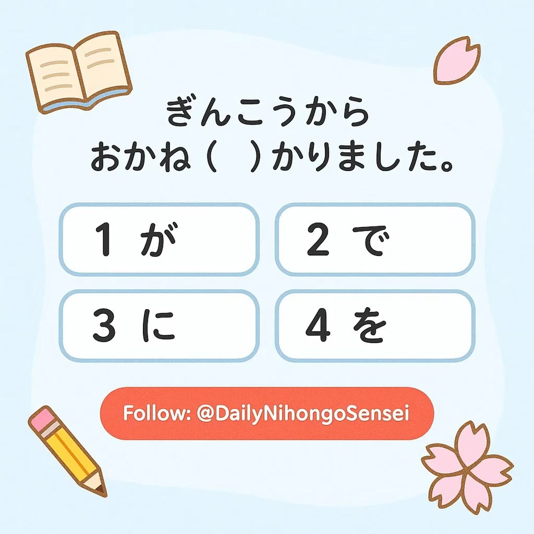 📖 Daily Japanese Quiz Time! 📖 💡 Drop your answer in the comments ⬇️ let ...