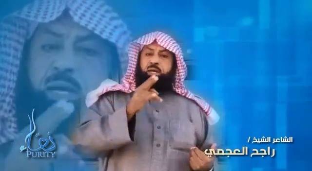 جمعية نقاء الشاعر الشيخ راجح العجمي يقدم نصائح عن اضرار التدخين بقصيدة شعرية جميلة Facebook
