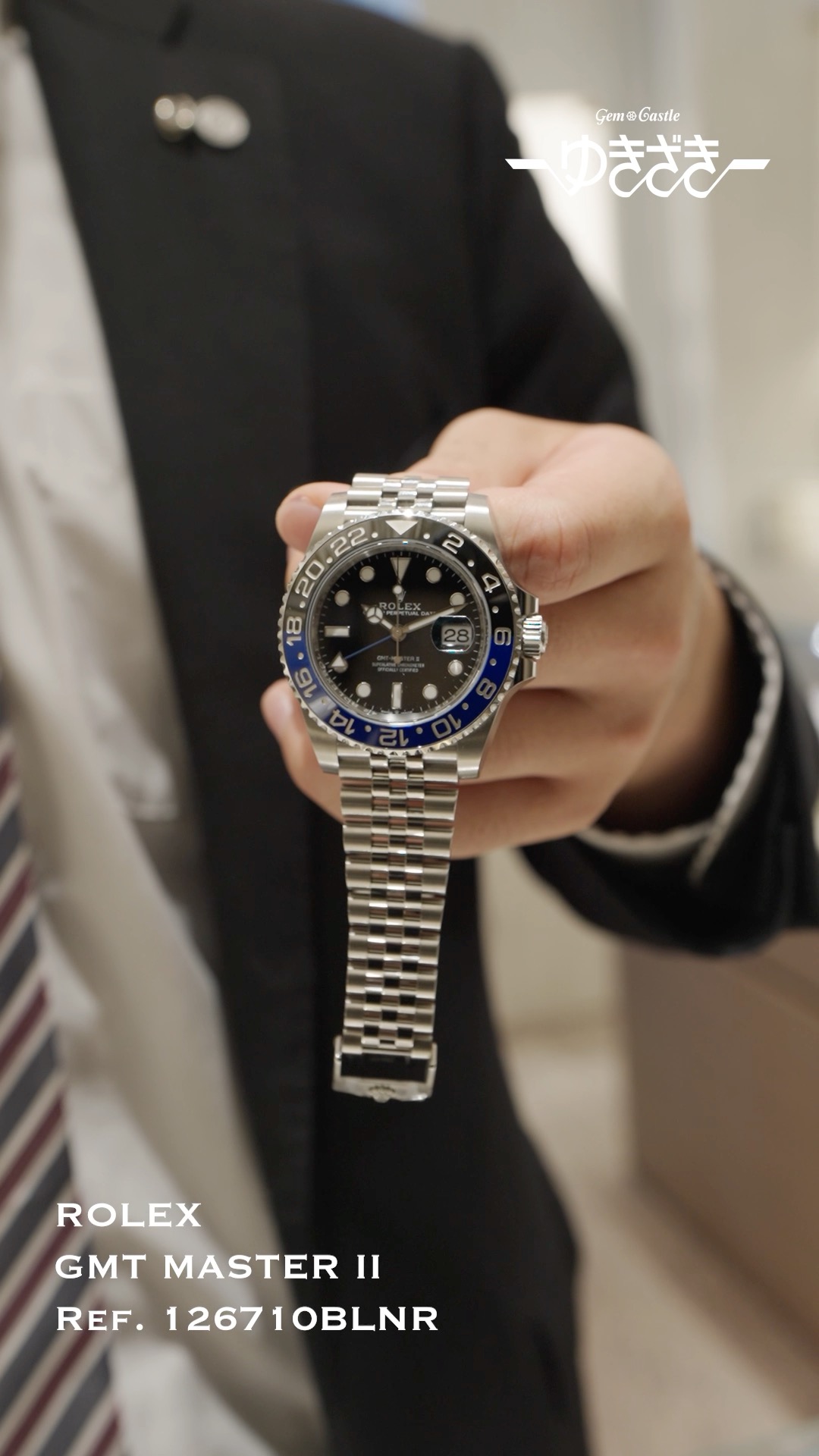 ROLEX GMT-MASTER II Ref.126710BLNR ブラック×ブルーのベゼルが象徴