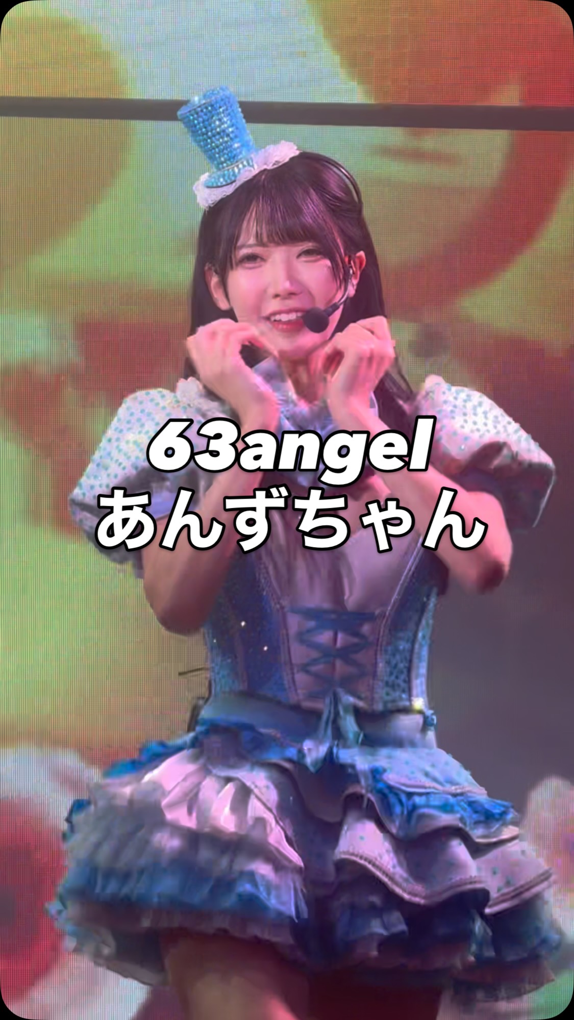 あんずさん(@anzu_burlesque) #ROKUSANANGEL #ロクサンエンジェル