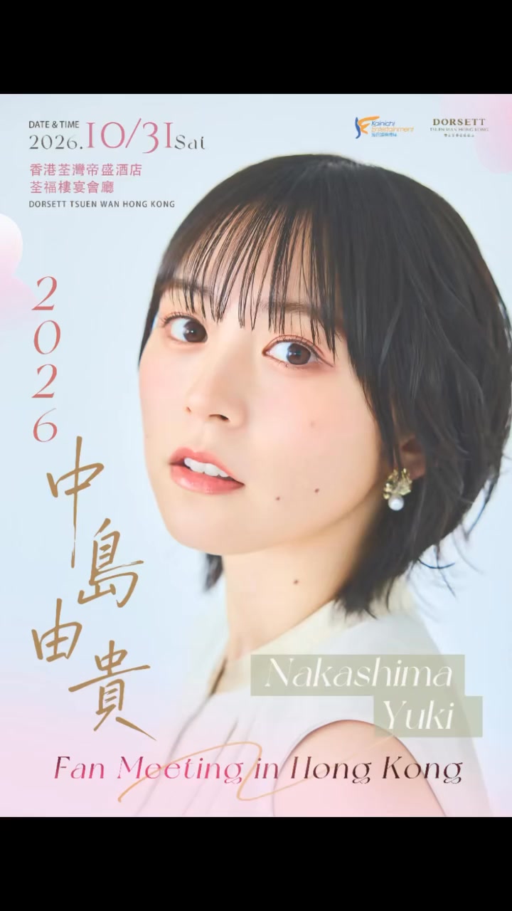 日本超人氣聲優「青山渚（青山なぎさ）」首場台灣見面會即將在六月登場