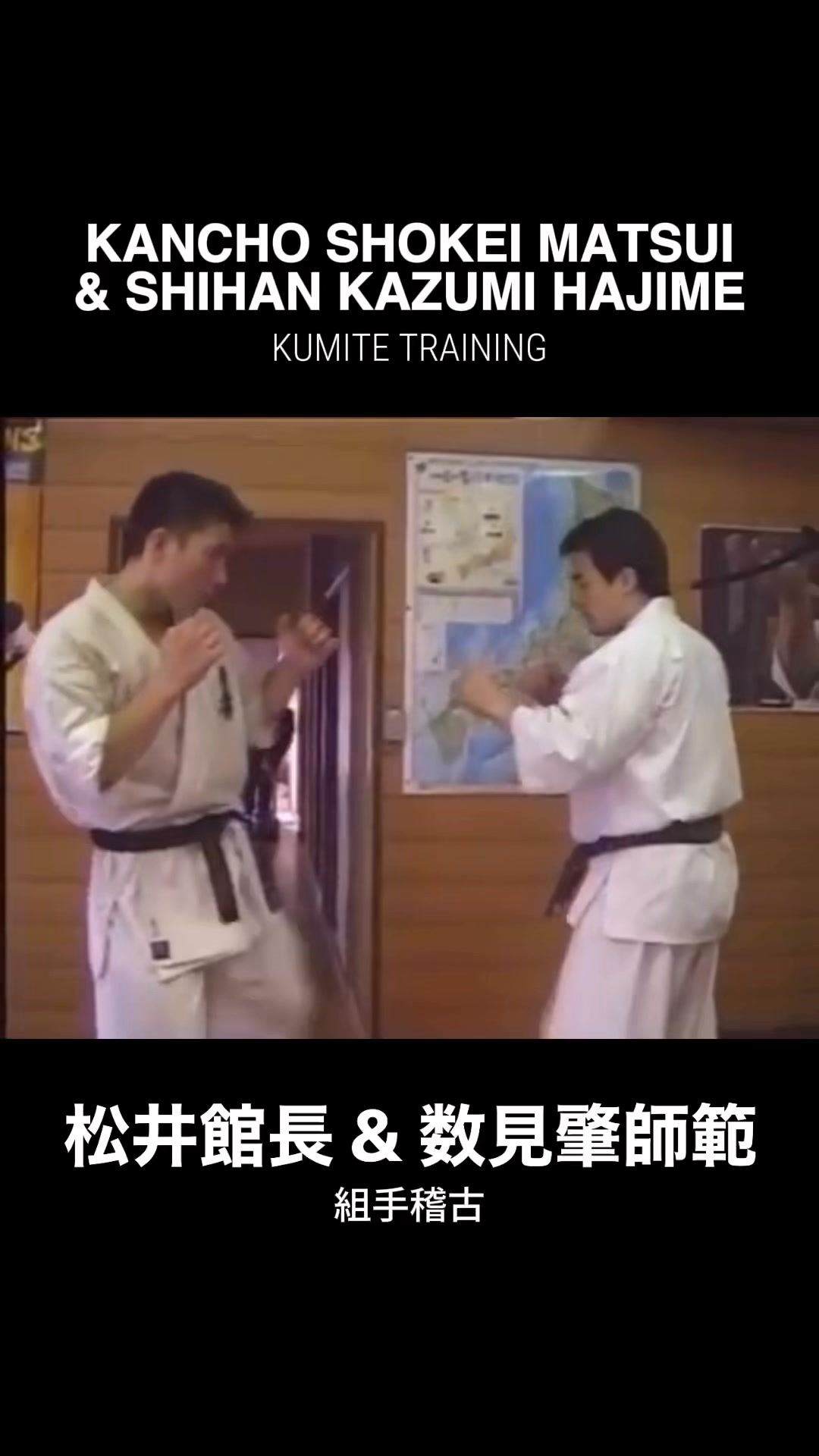WKO Shinkyokushinkai Karate Japan. Kazufumi Shimamoto Dojo