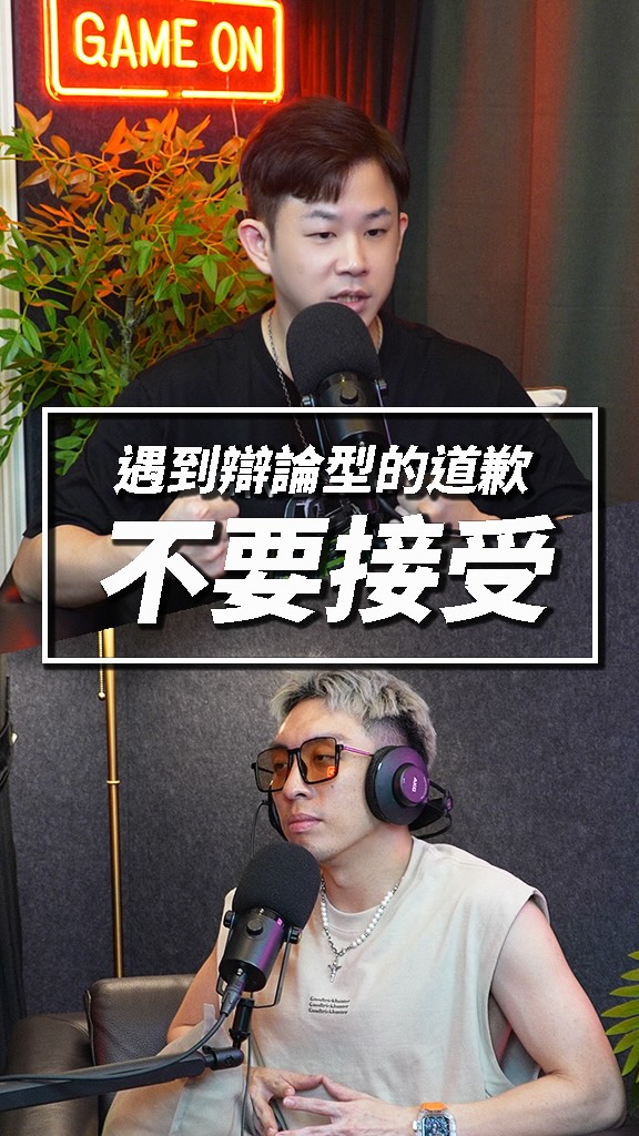 看懂這點，你的人際關係會乾淨很多 . 真正的道歉，不會夾帶辯論 有人嘴上說對不起，心裡卻在補一句 「都是因為你怎樣，我才會這樣」 . 那不是 ...