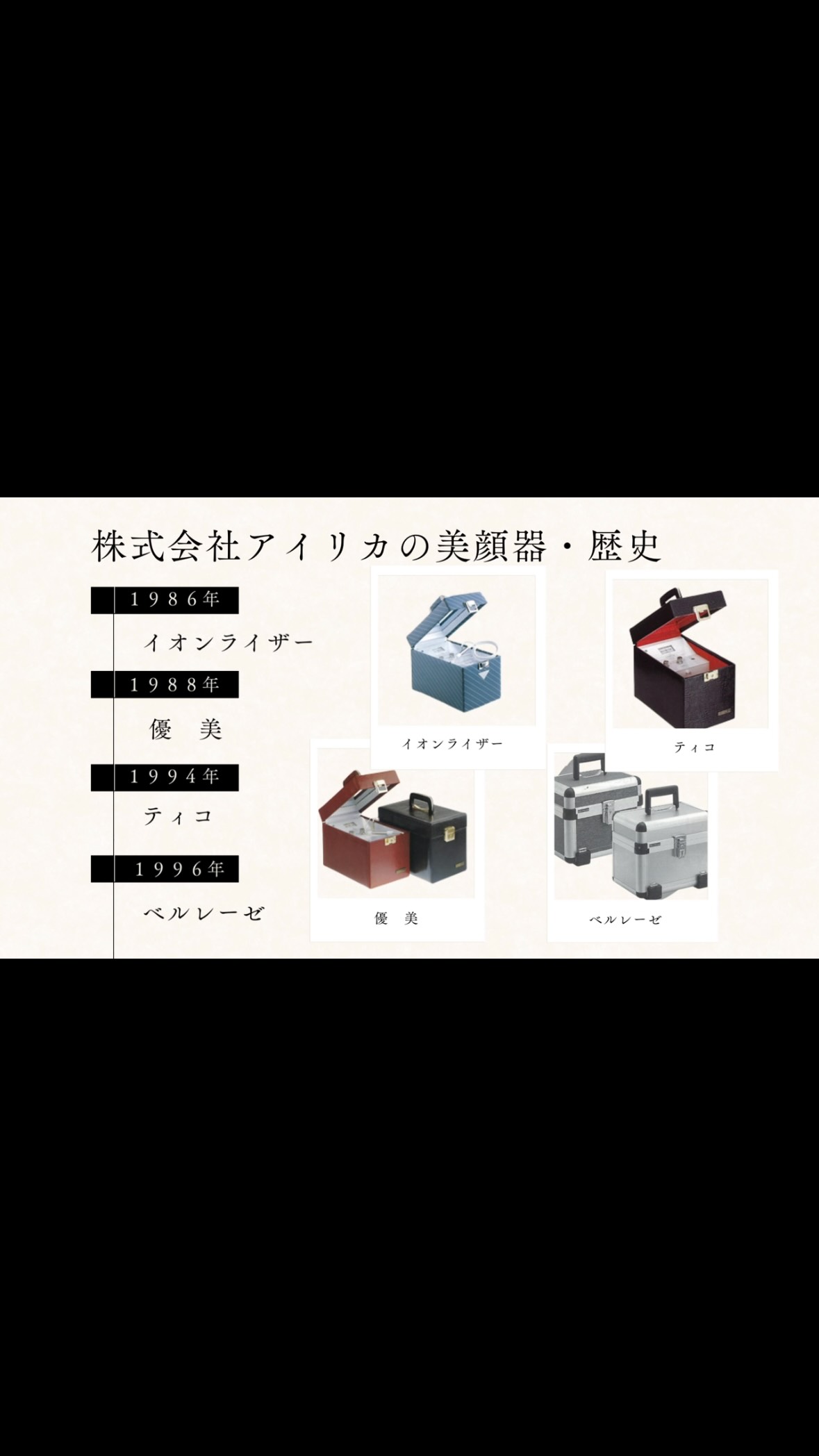 アイリカ化粧品：AIRICA | Osaka Osaka