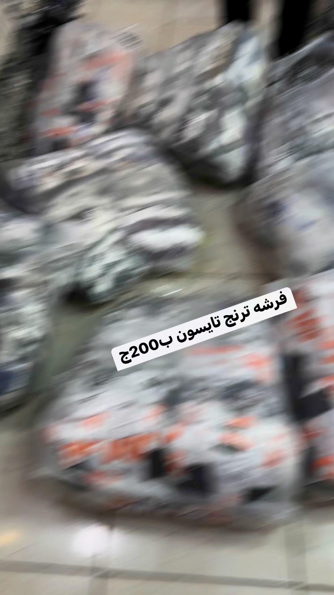 فرشه ترنج تايسون ب200ج بس محجر 🔥 | مكتب العربي للجمله | Facebook