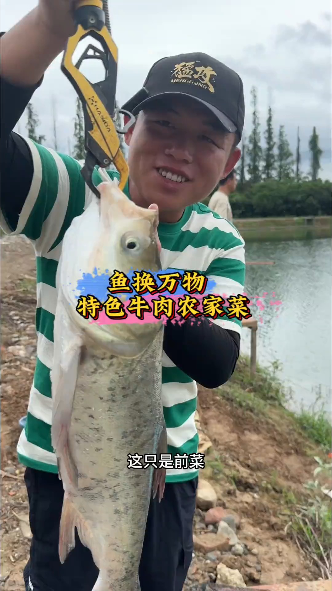 给老板娘送胖头鱼 老板娘居然一家老小都爱吃 #原来钓鱼才是抖音运动顶流 #鱼换万物 #这就是钓鱼换饭的天花板了 | 阿鼎钓鱼 | Facebook