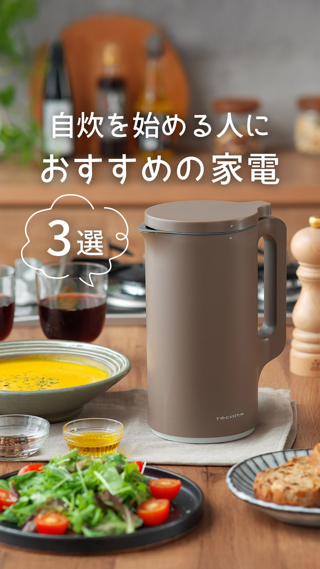 忙しい人これ見て👀／ 1L大容量スープメーカーをご紹介🎵 ワンタッチで