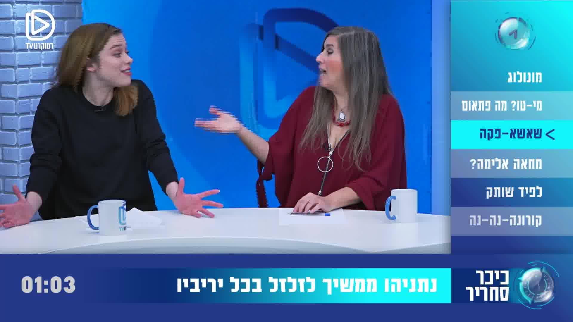 יוסי לוי מארח את לאה לב ואור-לי ברלב בכיכר הכי טובה בעיר. בסיבוב הזה ...