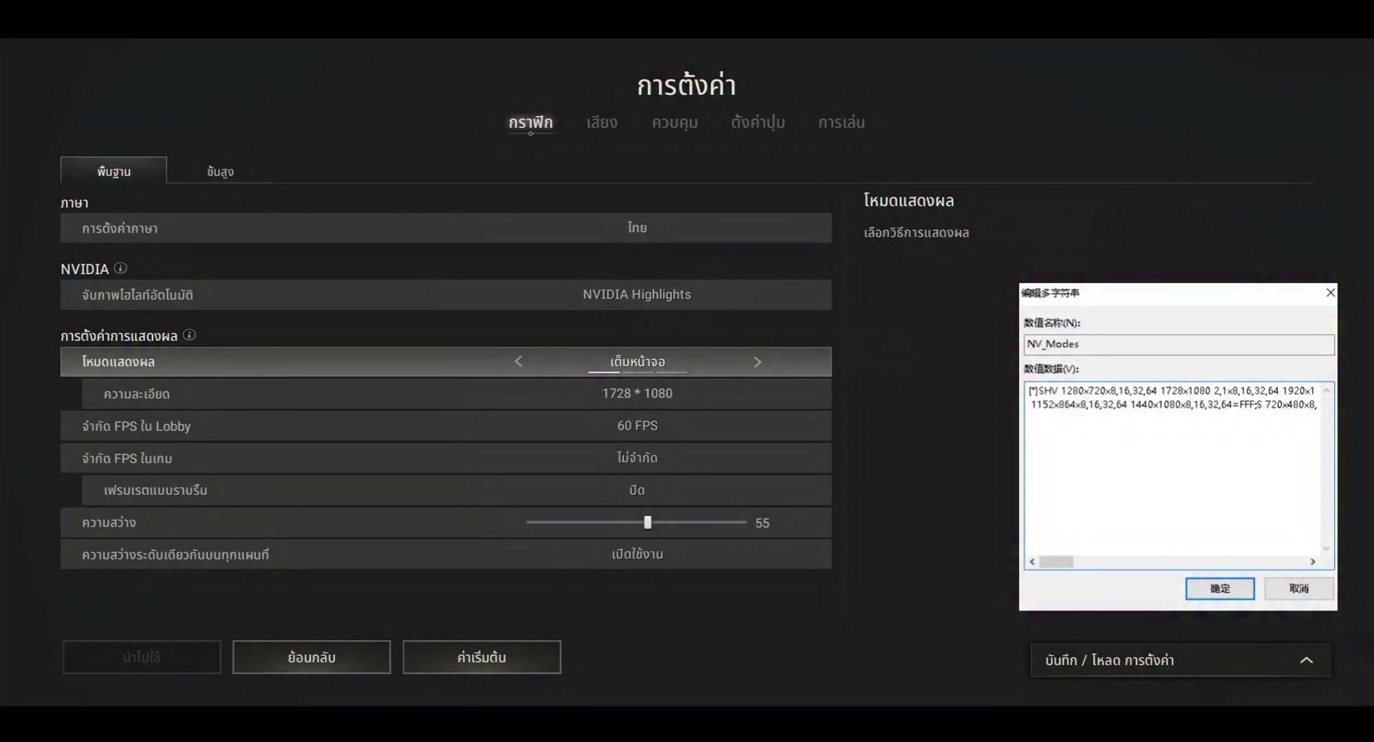 PUBG Setting หลายคนอยากรู้เกี่ยวกับการตั้งค่าส่วนตัว คีย์ลัดความไวของ ...