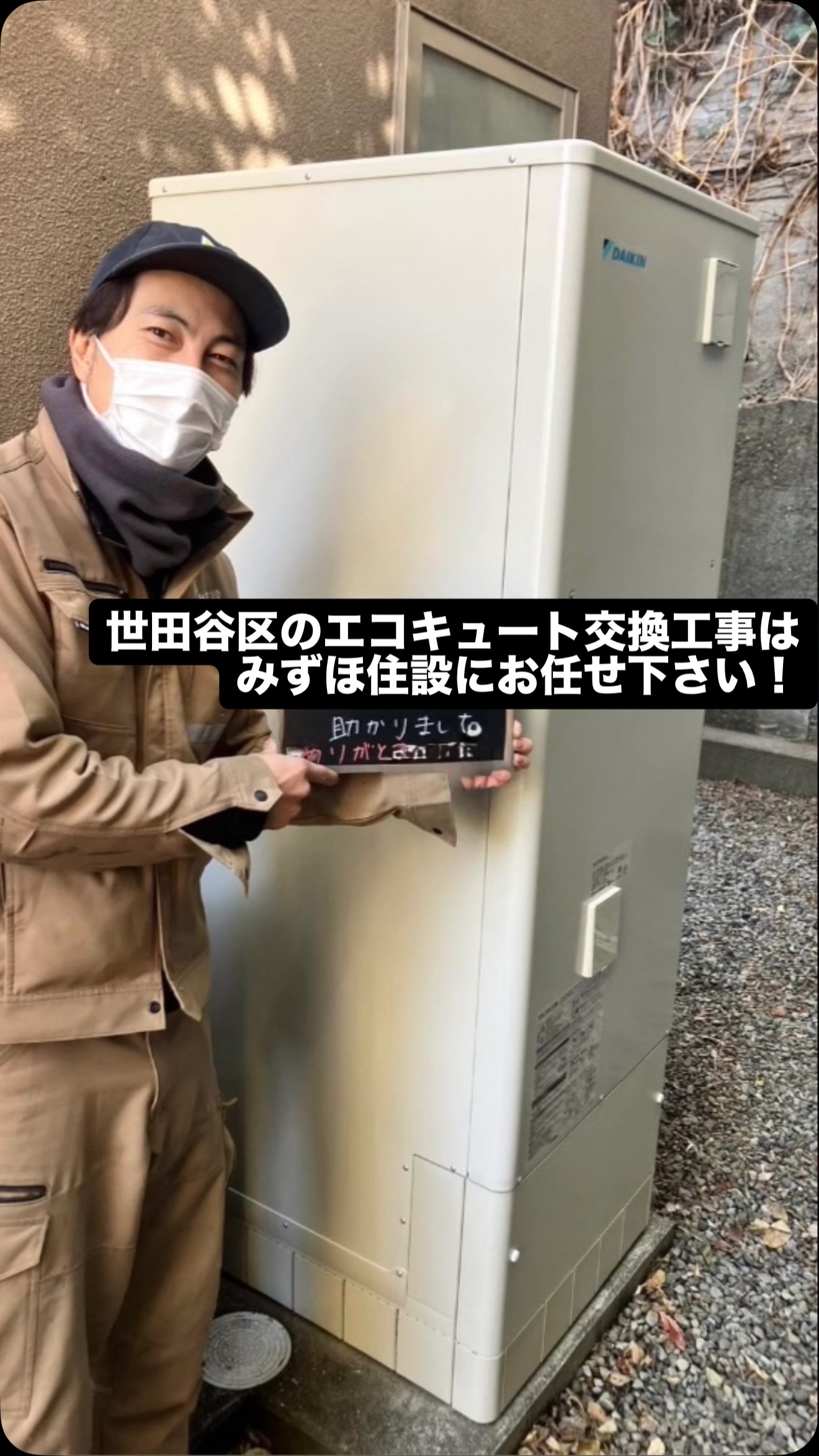 みずほ 住 設