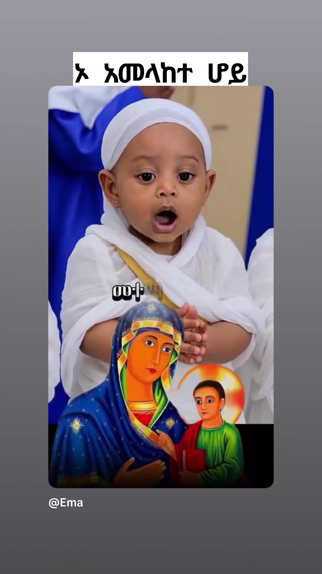 ኦ አማላጁቱ ሆይ | Mulugeta Wubet | Facebook