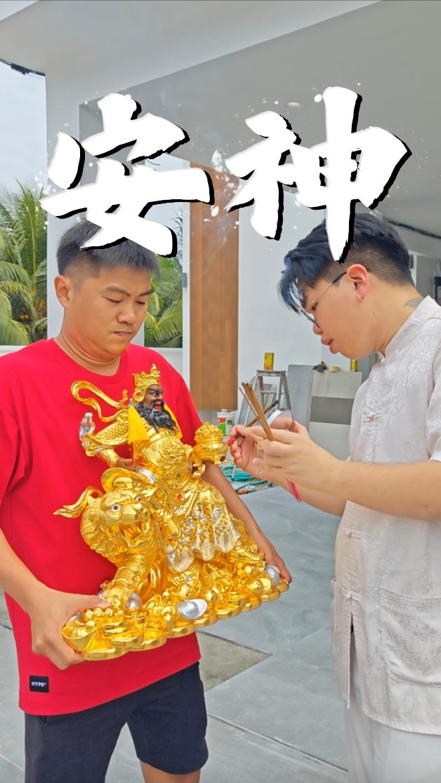 法玄到你家•林府 乙巳年良日 受林老板邀请到新居为赵大元帅进行开光仪式🙏🏻 ⭐此金身为纯铜浇铸 通体贴999金 重62斤 N28现代款Led ...