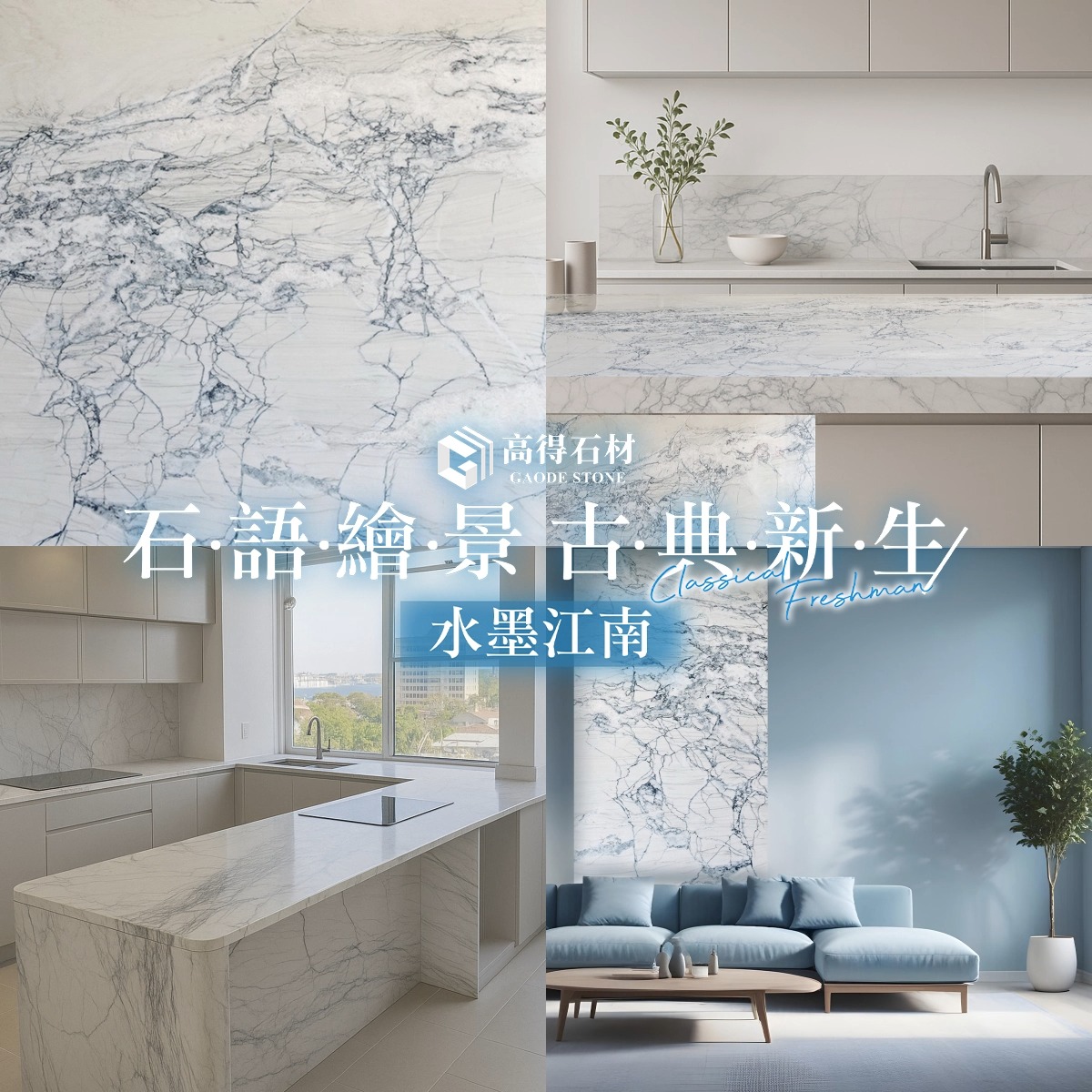 ｜石語繪景 古典新生｜ ⠀⠀ 光線流轉之間，紋理如筆墨潑灑 淡雅白底上，深淺交錯的灰脈宛若水墨暈染 #水墨江南 既有古典底蘊，也有現代靜謐 ...