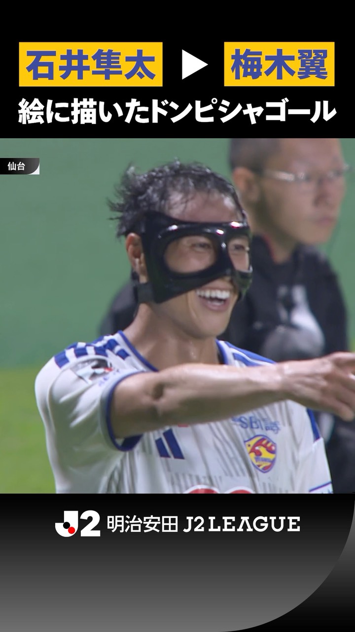 熱き一枚を、手に入れろ！ 明治安田Jリーグ百年構想リーグ 開幕記念