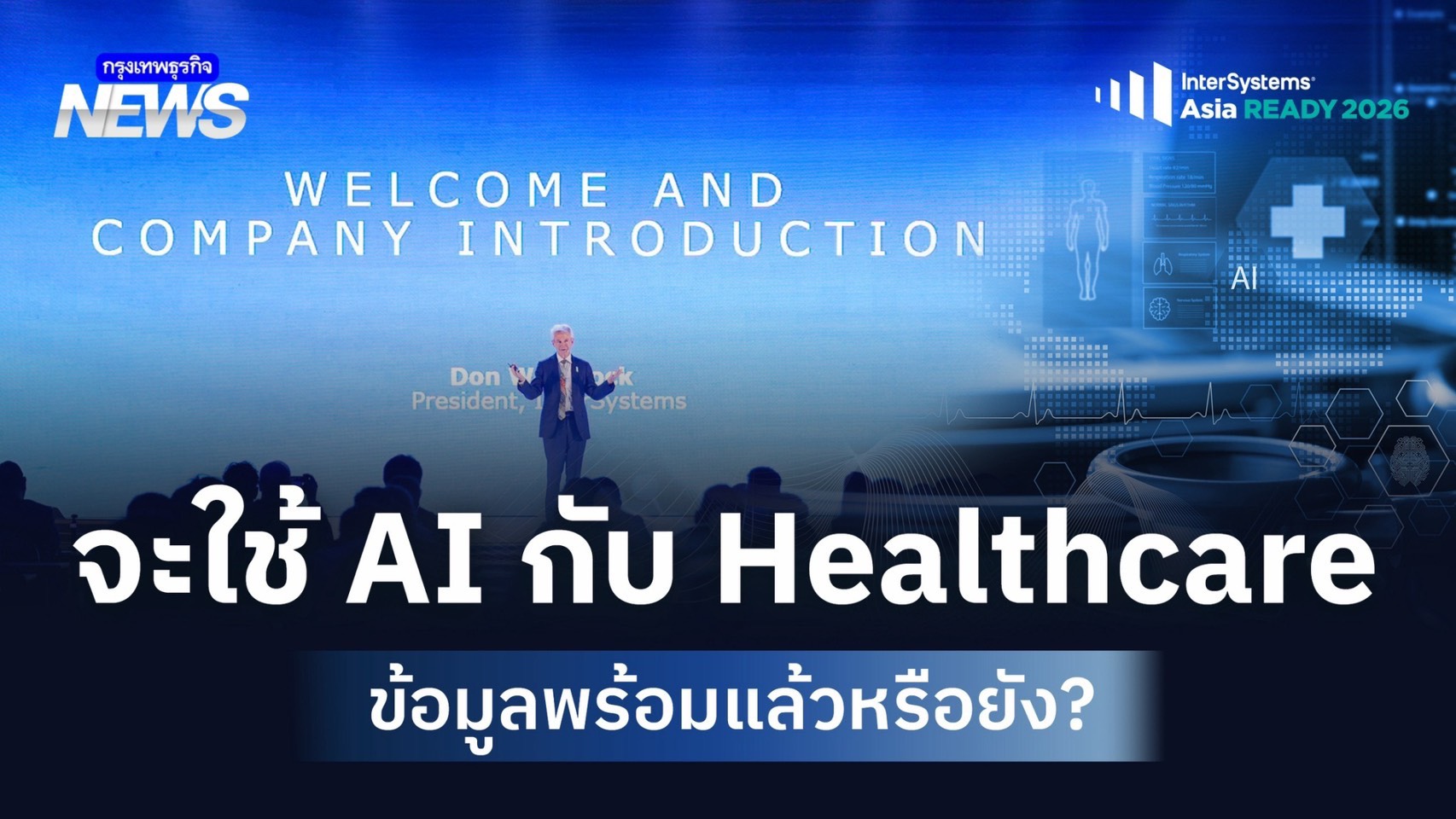 Challenges for the Thai Public Health System in Adopting AI for Treatment