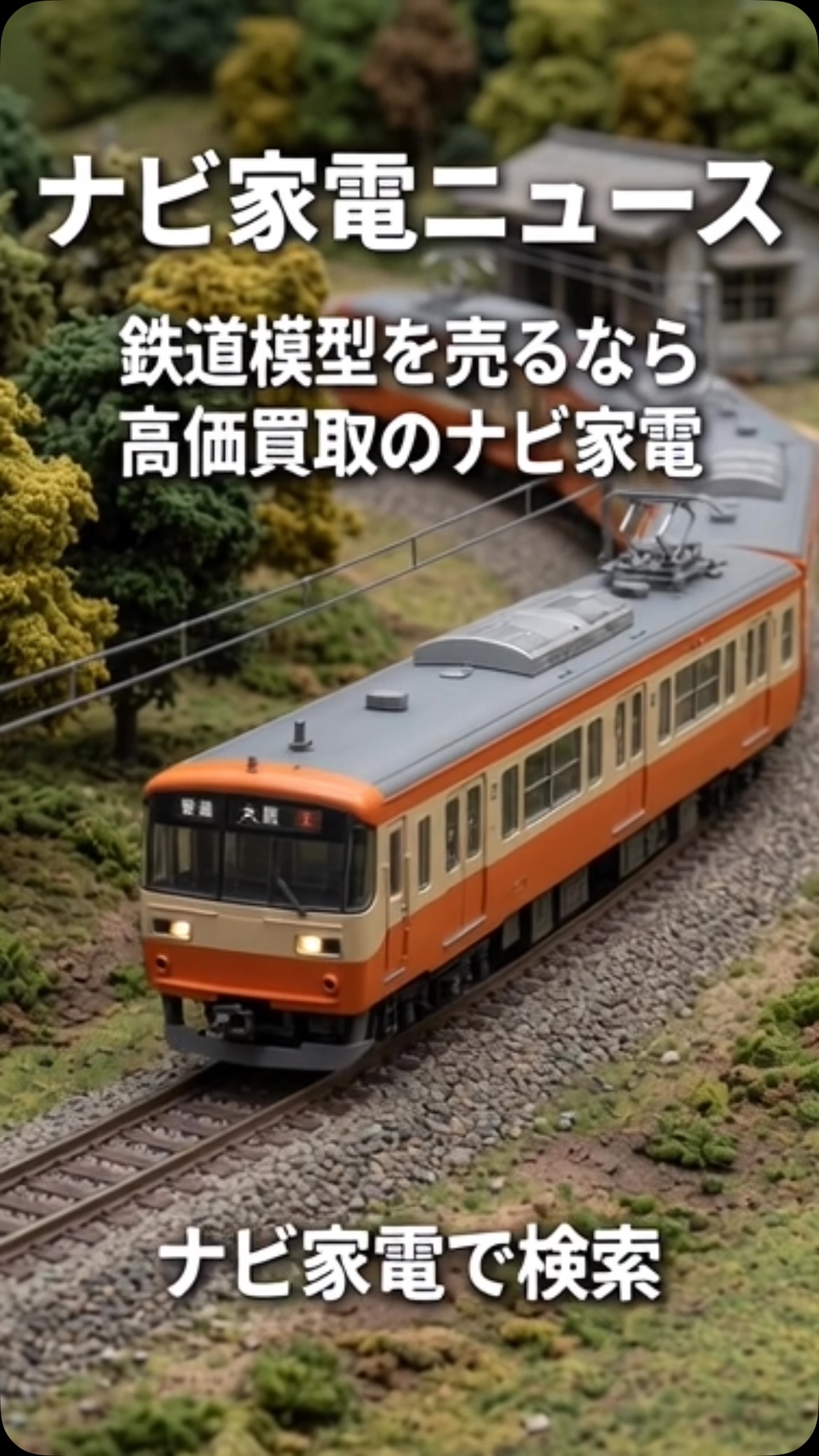 本日よりミニミニ方向幕「阪神電車」・「山陽電車」が販売開始