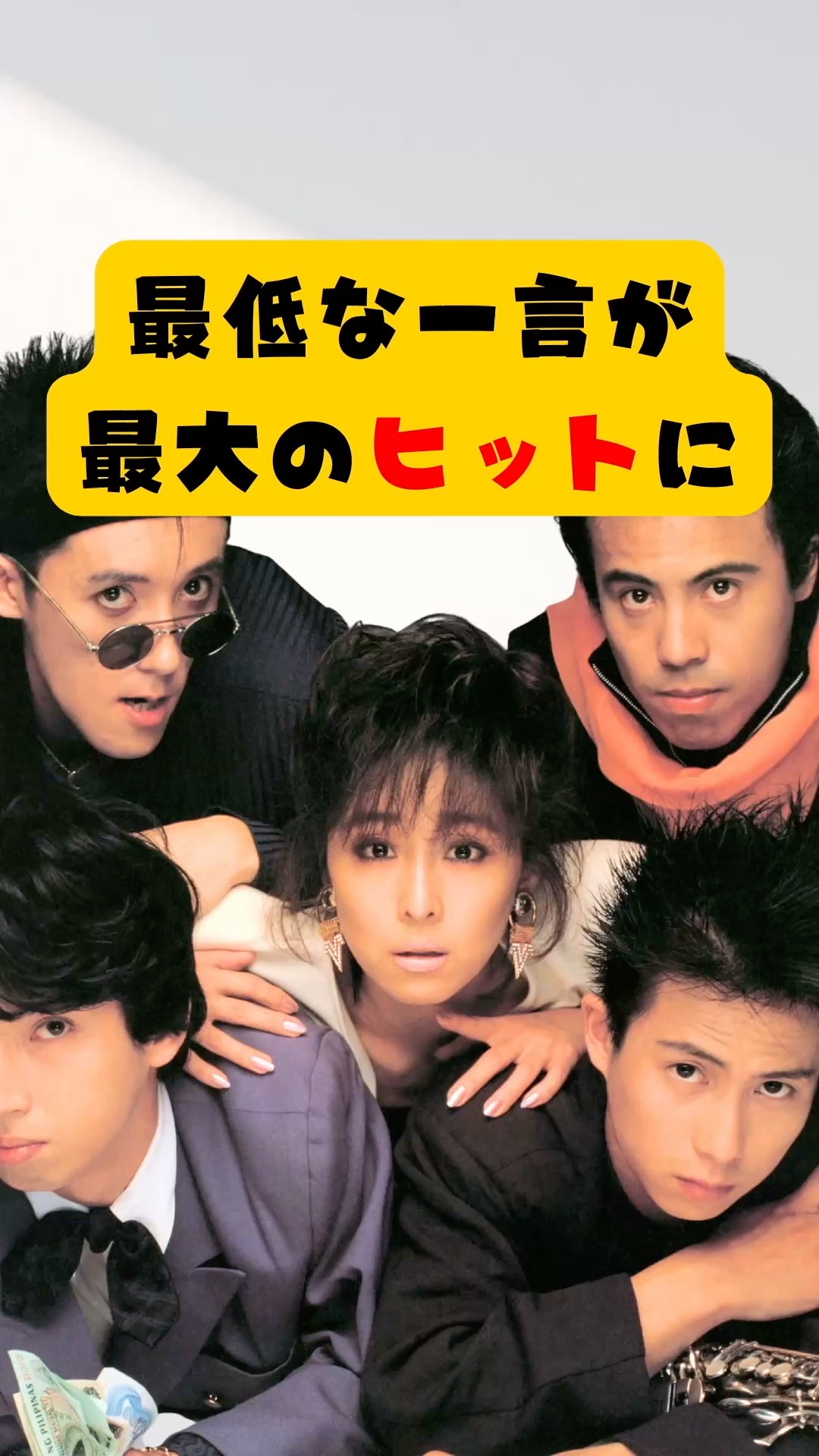 今夜だけビー・ウィズ・ユー この時代のPVは恥ずかしいクオリティで
