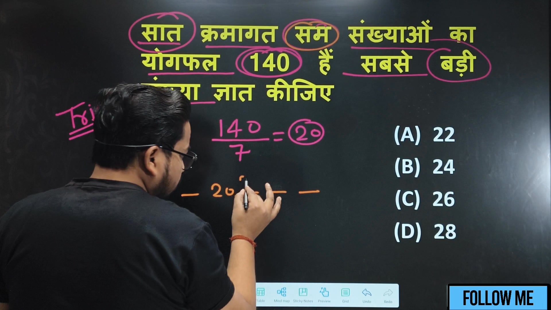 रेलवे ग्रुप डी की परीक्षा में आया महत्वपूर्ण सवाल #maths #rrbgroupd # ...