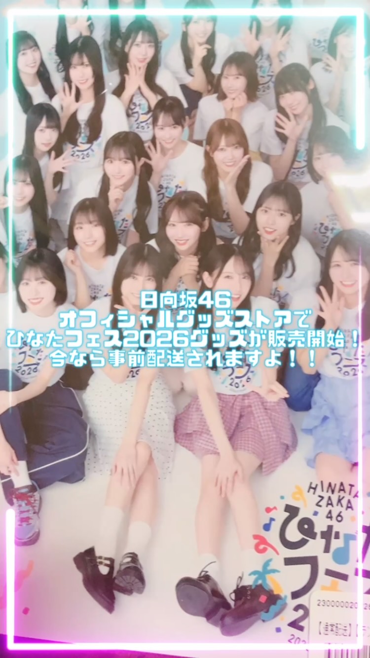 松尾桜 16種コンプ ひなたフェス2026 浴衣 夏ェス ひな誕祭 松尾桜 16種コンプ ひなたフェス2026 浴衣 夏ェス ひな誕祭 松尾桜 16