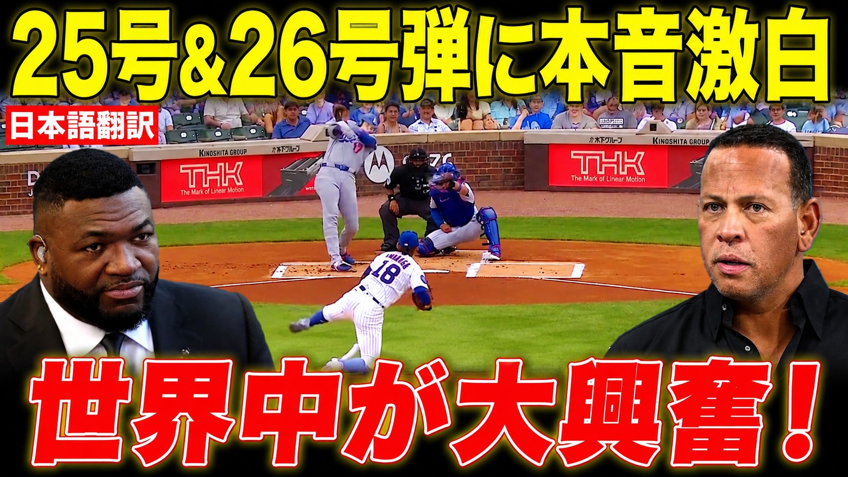 野球 海外 の 反応
