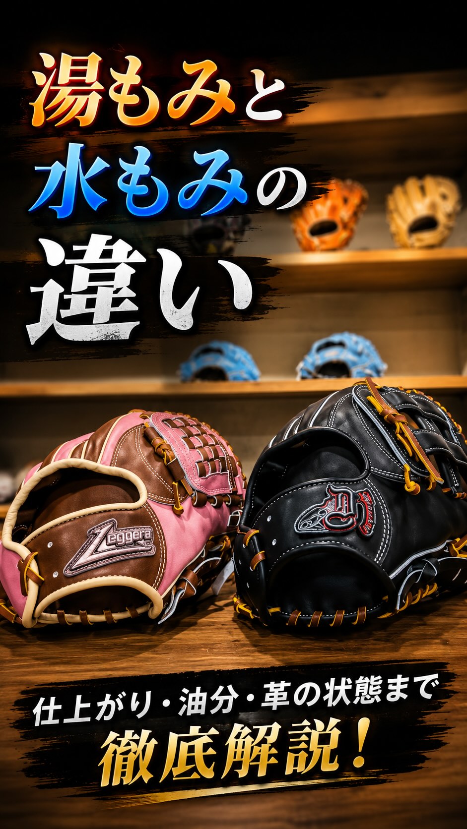 Leggera | Tokorozawa-shi Saitama
