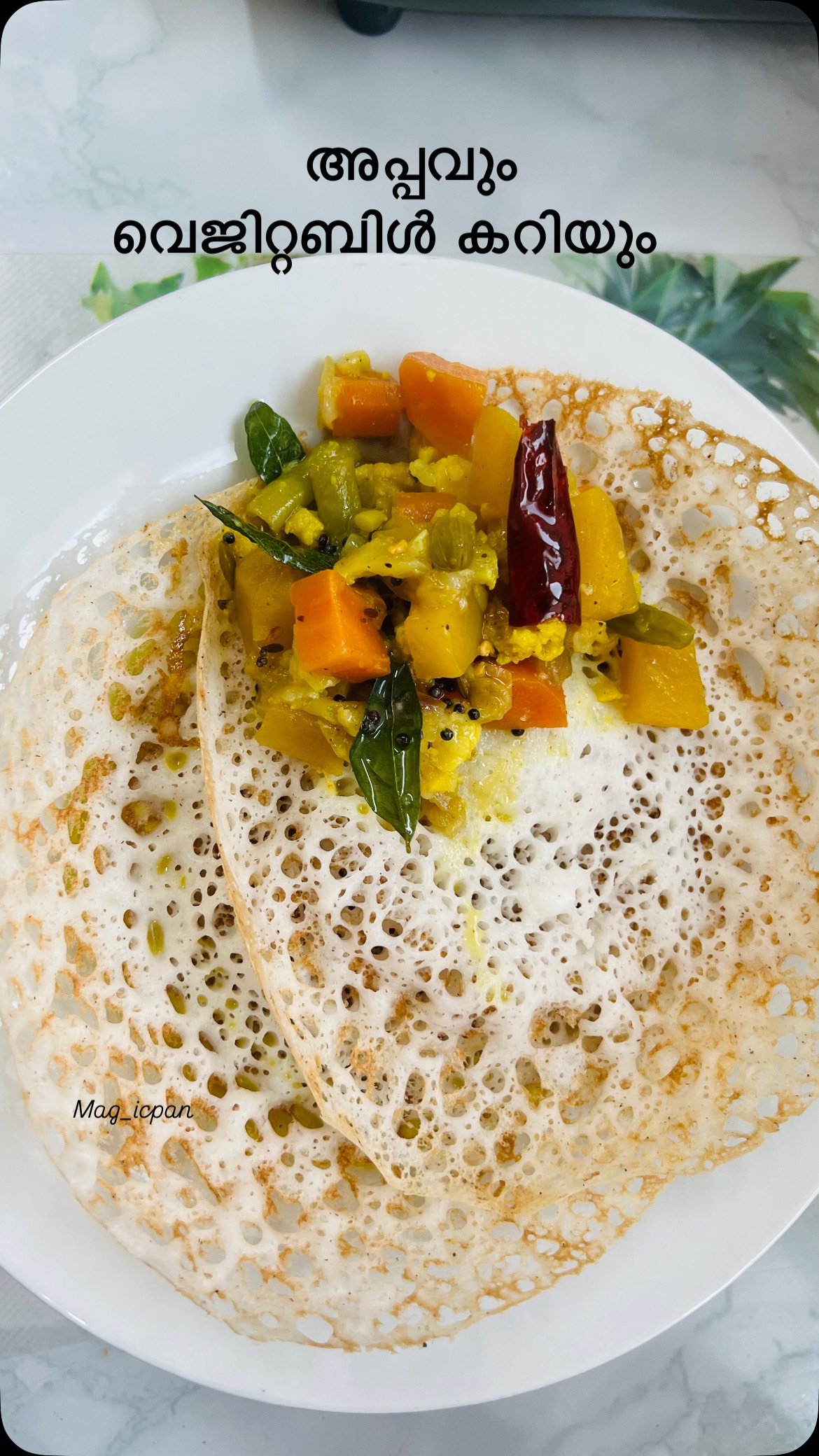 അപ്പവും വെജിറ്റബിൾ കറി യും #cooking #cookingpassion #instafood # ...