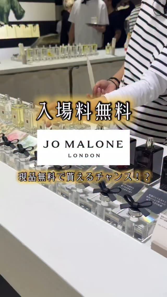 JO MALONE LONDON（ジョー マローン ロンドン）が夏の冒険をテーマに