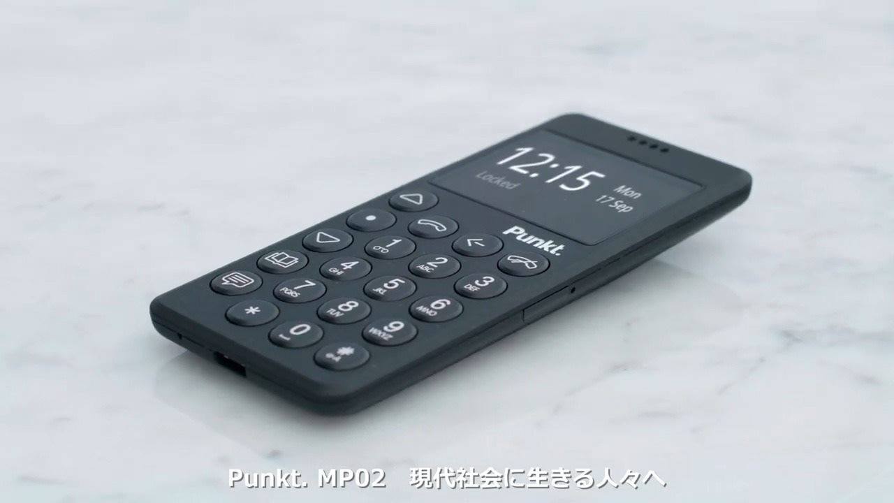 Punkt. (プンクト) MP02 4G Mobile Phone 集中力を取り戻す携帯電話 