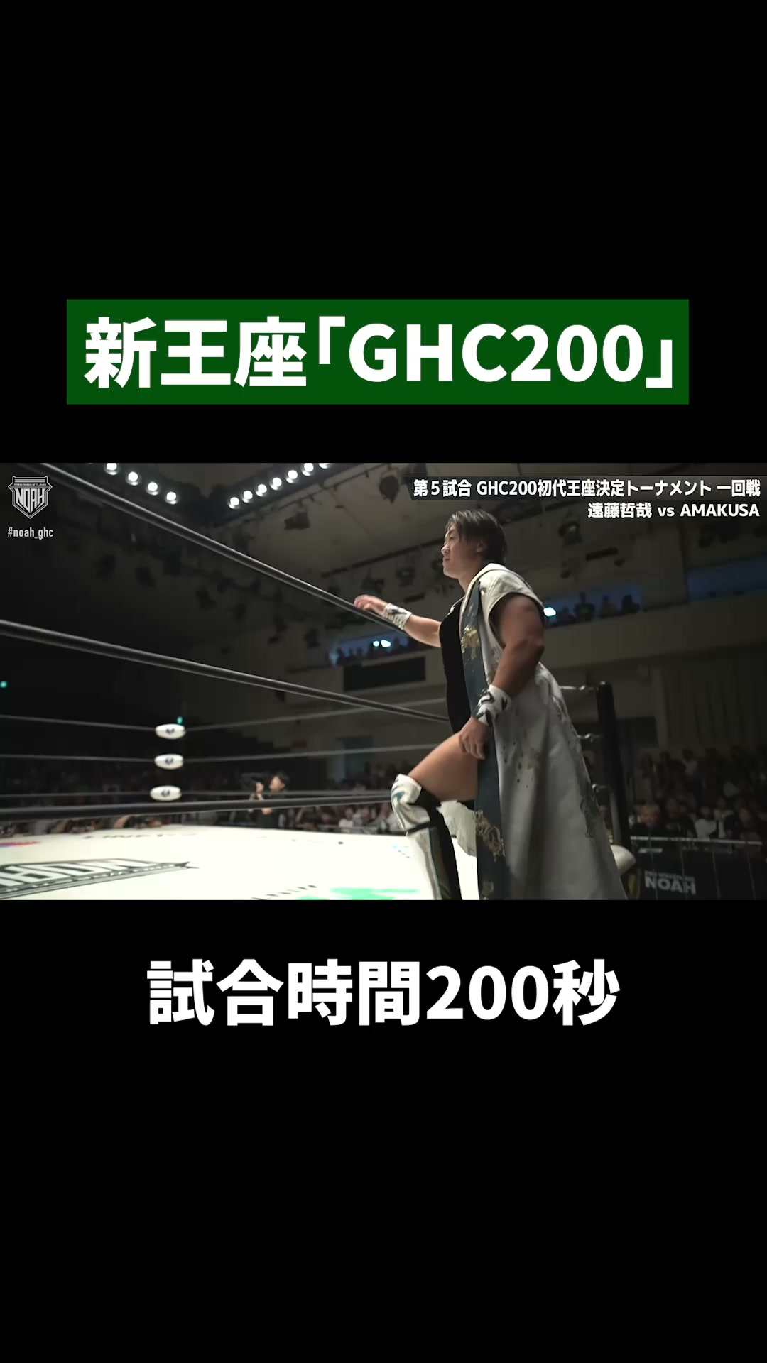 プロレスリング・ノア【Official】/PRO-WRESTLING NOAH 【Official