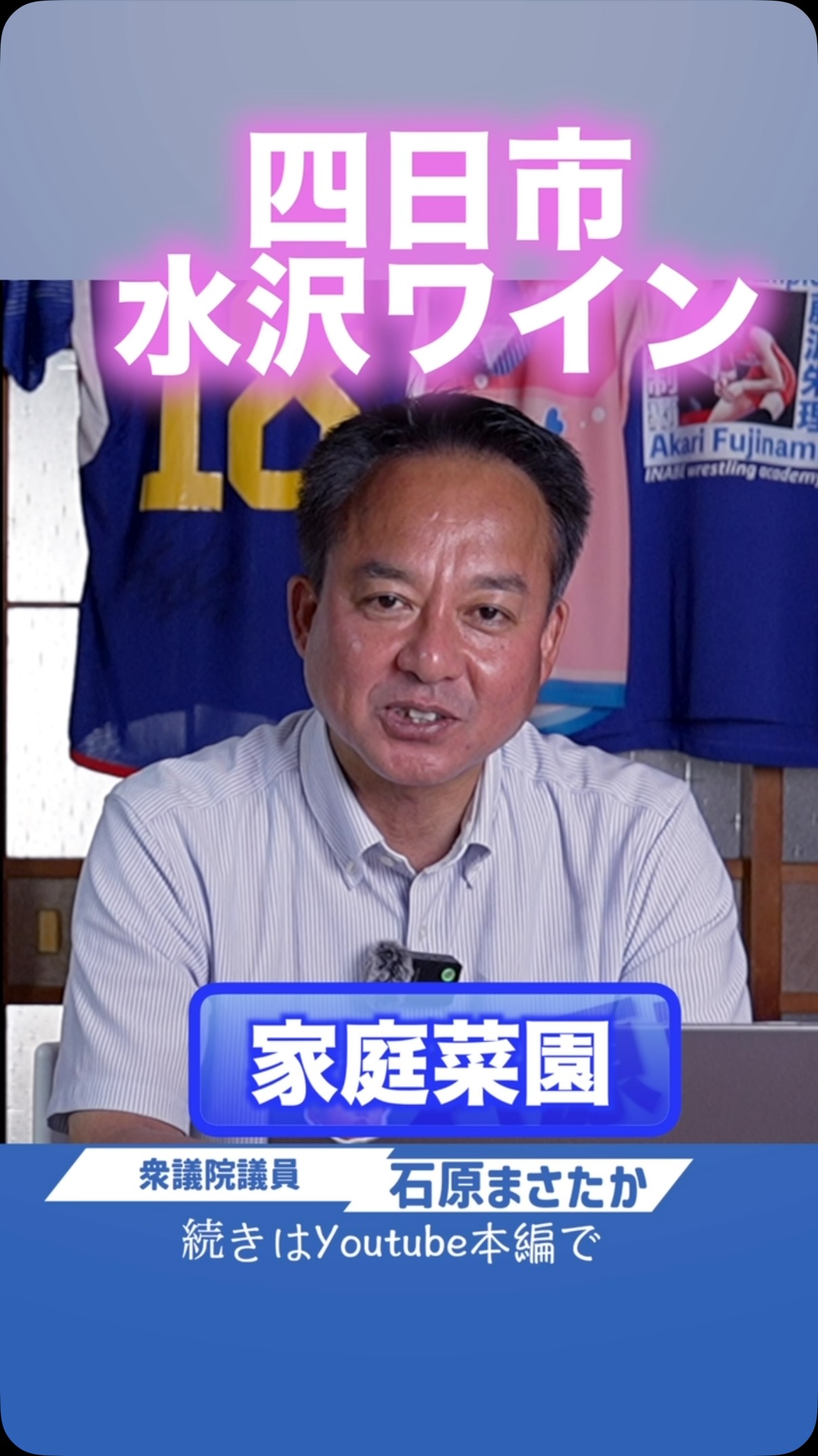 公の場での発言・インタビュー報道記録