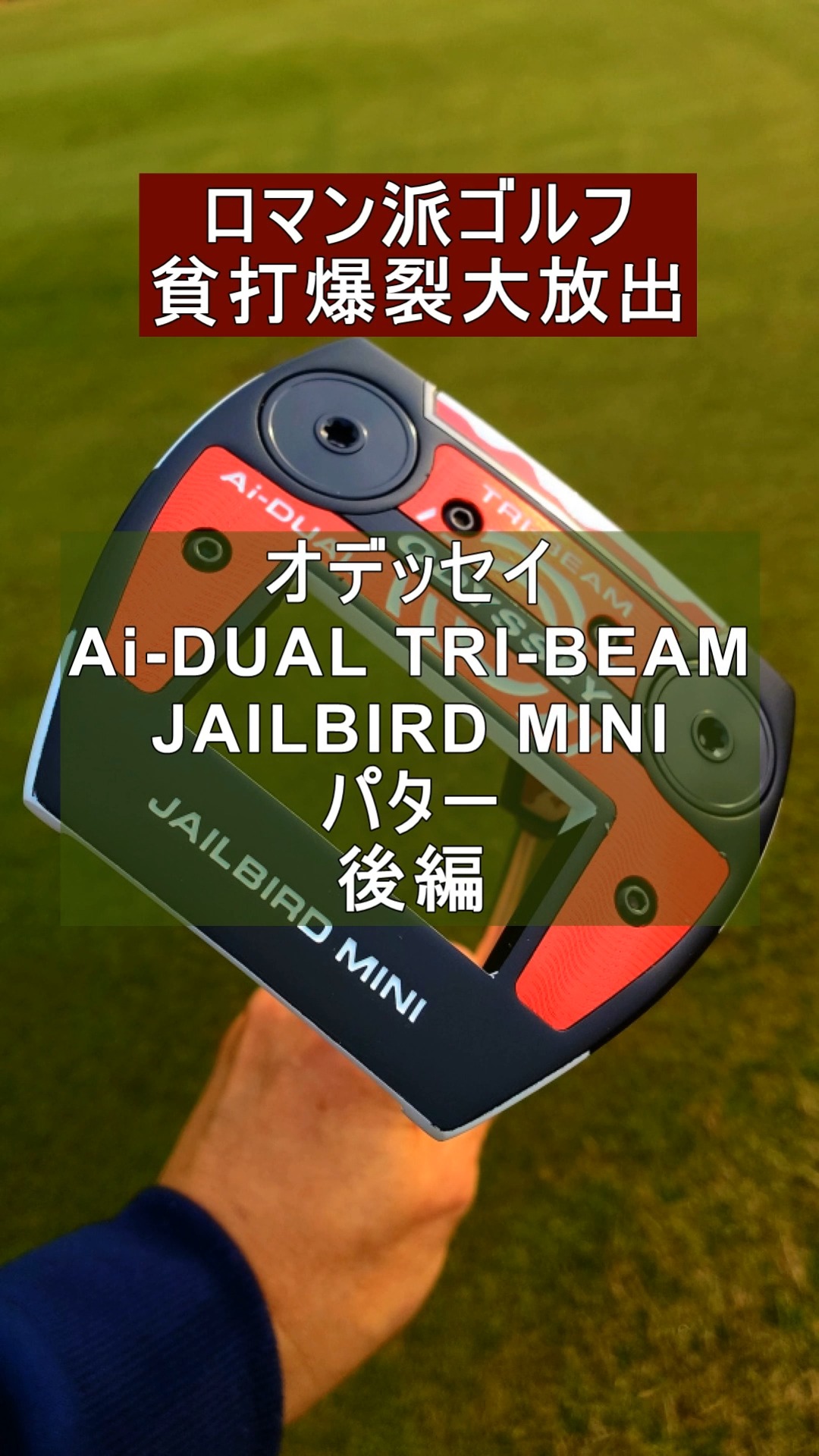 ゴルファーのための対話型AIデバイス「BirdieTalk（バーディ・トーク
