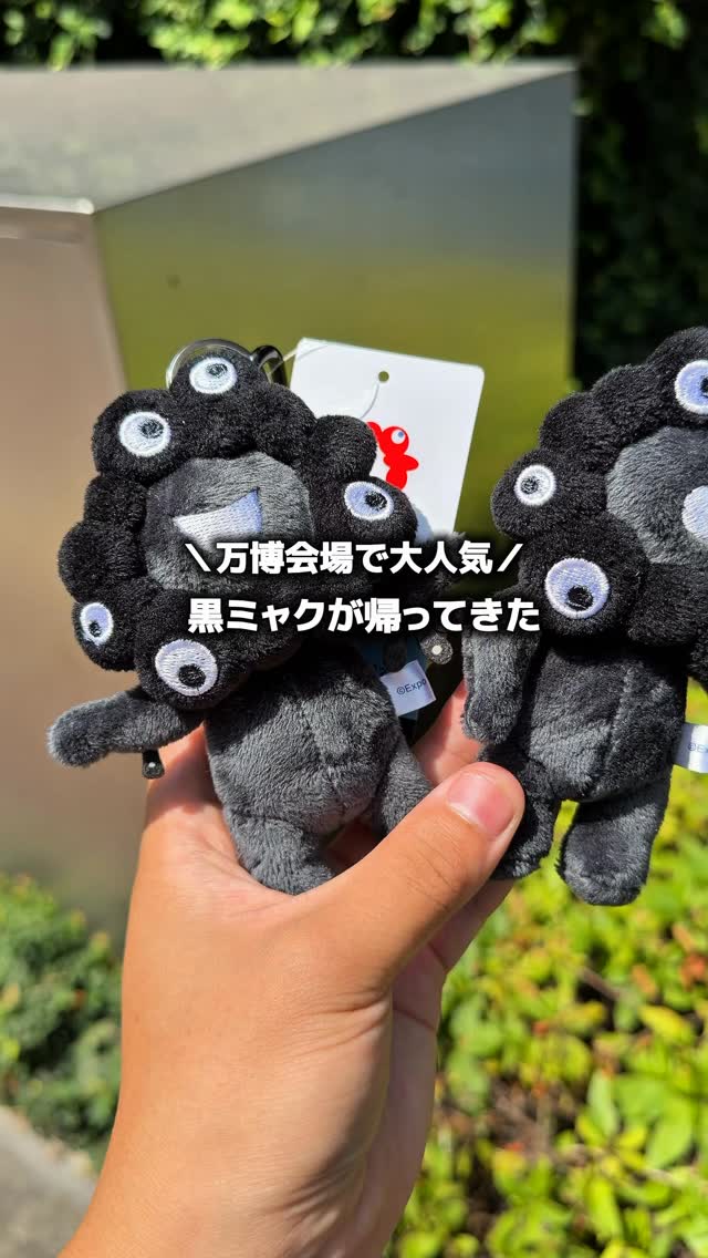 🔵—————————————————🔴 ＼黒ミャク、レインボーミャク再販🌈🖤／ 万博