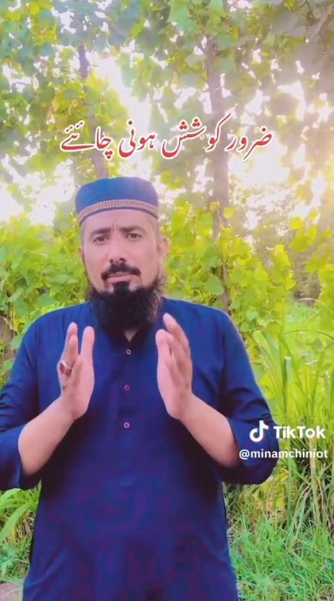 Inam Ahmad