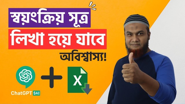 ICT online School | Rangpur