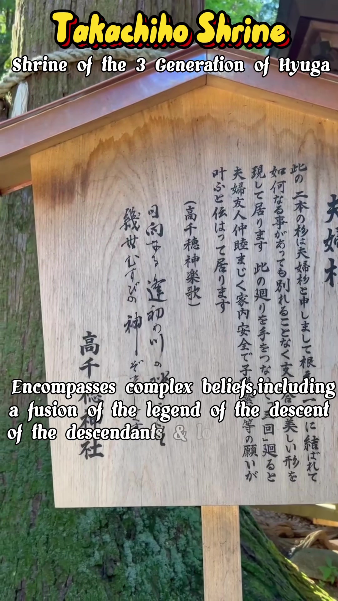 Yukigawa Hachiman shrine goshuin collection