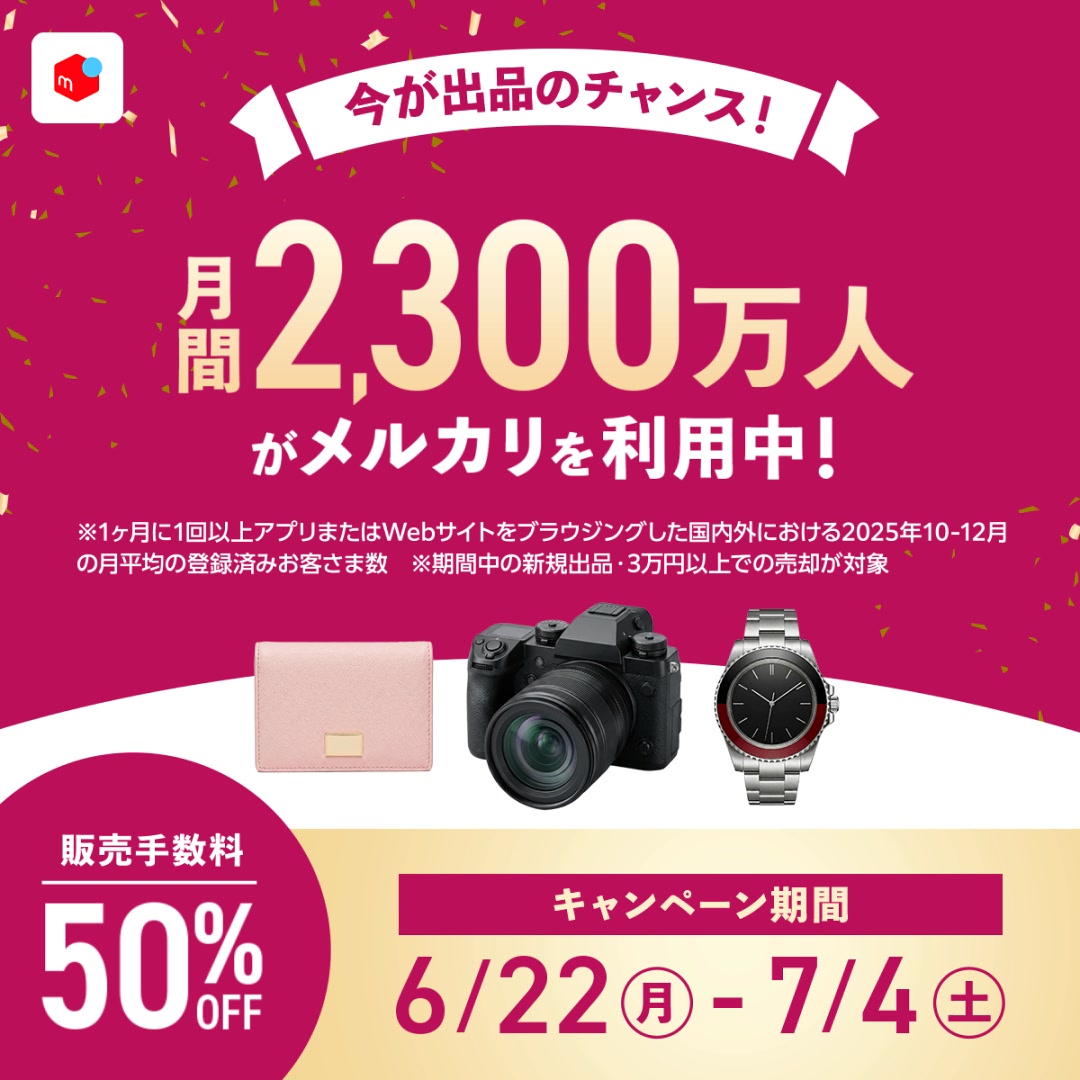 至急お願いします。メルカリで、まとめ買い機能を購入者として使 