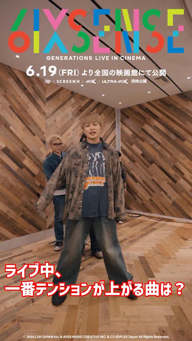 GENERATIONS / Sing it Loud #GENERATIONS #小森隼 #GENE_SingitLoud