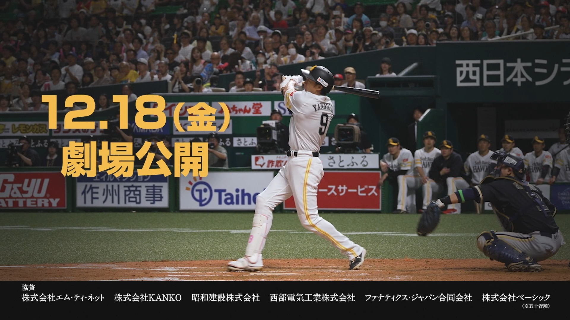 鷹祭SUMMERBOOST 福岡開催 第2弾ゲスト発表！📣 ＼ 新たに #THERAMPAGE