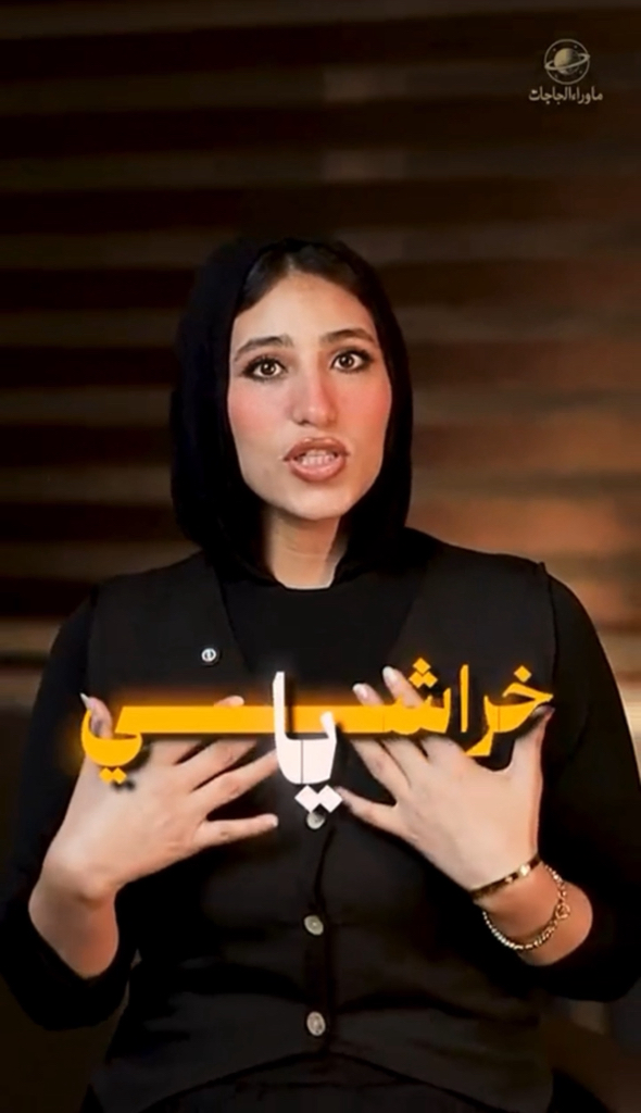 ياخراشي!!👀#ماوراء_الحاجات | مريم رجب - Mariam Ragab | Facebook