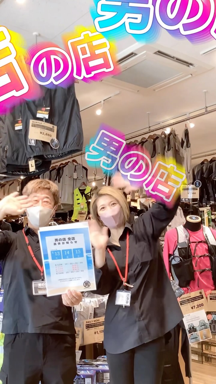 男 の 店 空調 服