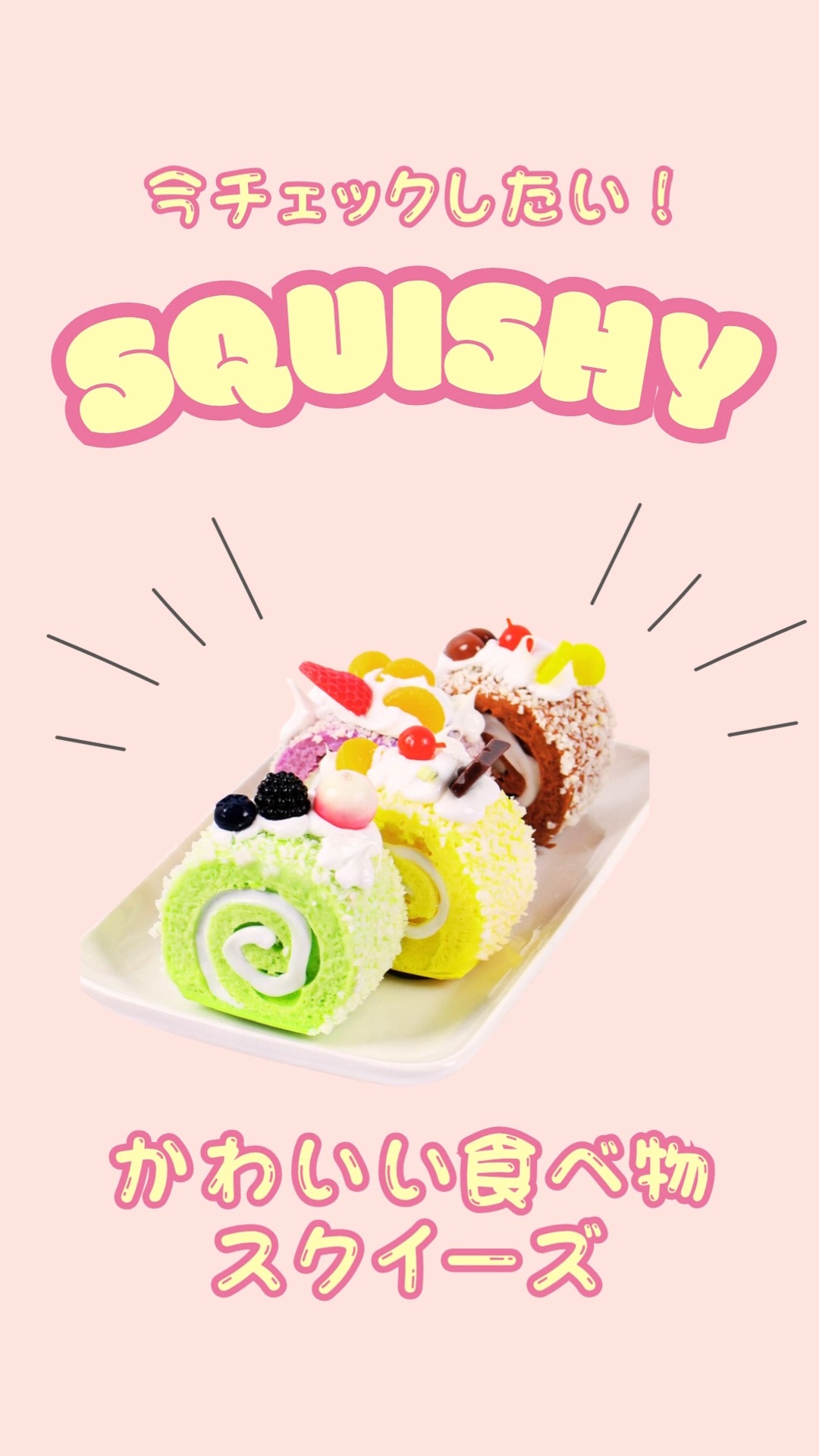 食べ物系 スクイーズ まとめ売り もりもり 2 食べ物系 スクイーズ