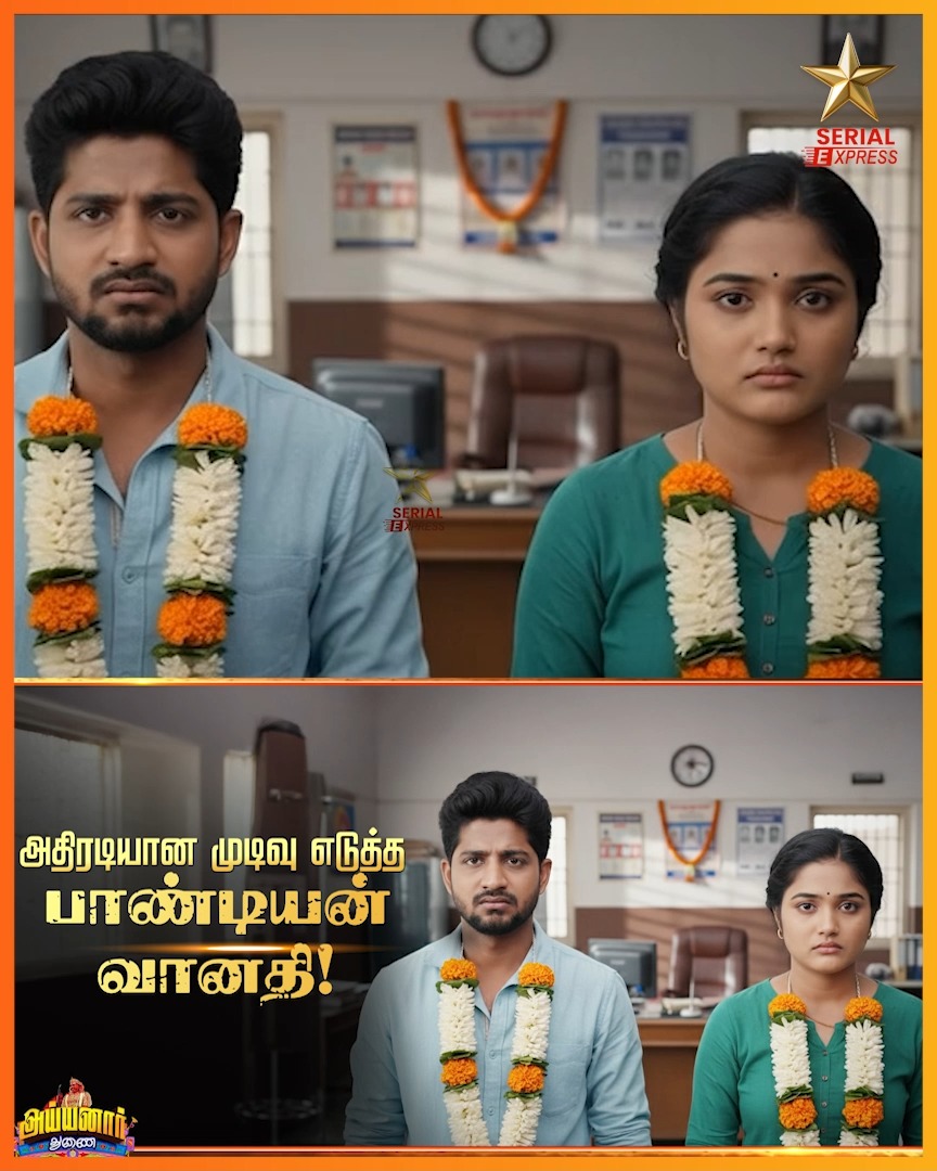 அதிரடியான முடிவு எடுத்த பாண்டியன் வானதி 🫨 👉 Neenga enna nenakureenganu ...